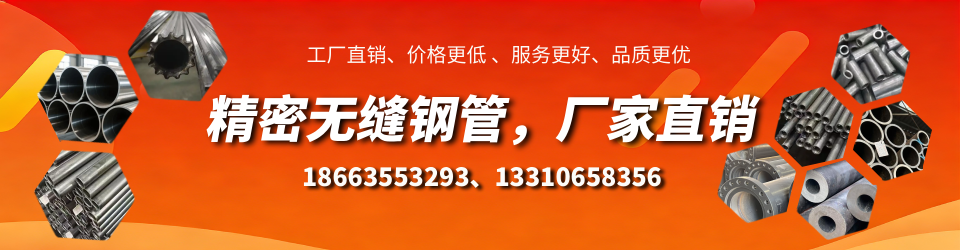 扬中精密无缝钢管厂家